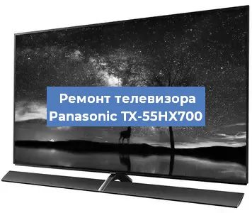 Ремонт телевизора Panasonic TX-55HX700 в Краснодаре